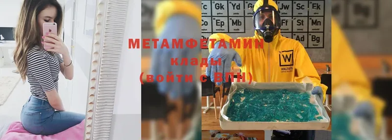 Метамфетамин Methamphetamine  shop какой сайт  Беслан  omg вход 